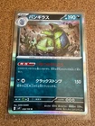 Tyranitar