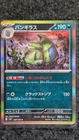 Tyranitar