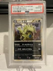Tyranitar VS Steelix