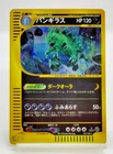 Tyranitar