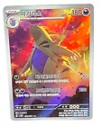 Tyranitar GX
