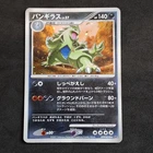 Tyranitar