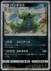 Hoppip