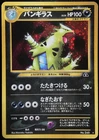 Tyranitar