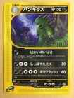 Tyranitar