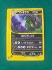 Tyranitar