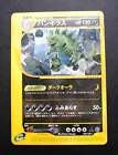 Tyranitar