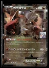 Swampert EX 