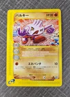 Exeggcute