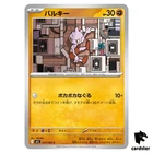 Lysandre