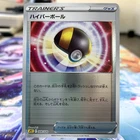 Ultra Ball