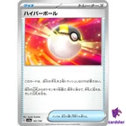 Ultra Ball