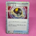 Ultra Ball