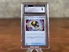 Ultra Ball