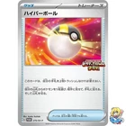 Ultra Ball