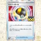 Ultra Ball