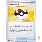 Ultra Ball