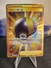 Ultra Ball