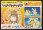 Ultra Ball
