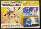 Ultra Ball