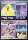Mimikyu