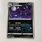 Unown B