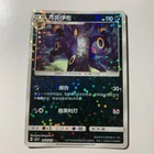 Lumineon V
