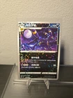 Umbreon
