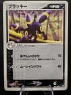 Sceptile ex