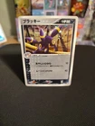 Team Magma Technical Machine 01
