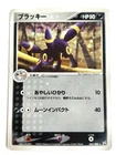 Team Magma Technical Machine 01