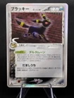 Umbreon