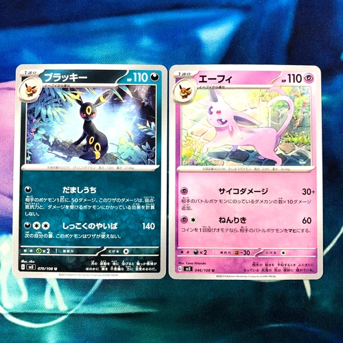 Espeon
