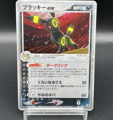 Umbreon ex