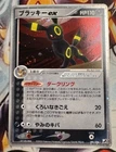 Umbreon ex