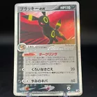 Umbreon ex