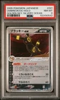 Umbreon ex