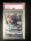 Umbreon GX [Champions League Yokohama 2018] 