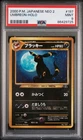 Umbreon