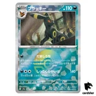 Ultra Ball