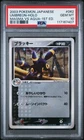 Team Magma Technical Machine 01