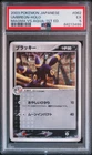 Team Magma Technical Machine 01