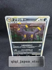 Unown