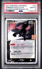 Umbreon Gold Star 