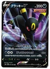 Umbreon