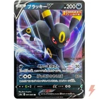 Vaporeon V
