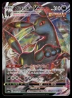 Umbreon V