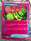 Reset Stamp