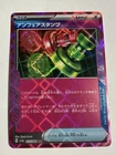 Pokemon Catcher