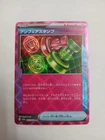 Unfair Stamp